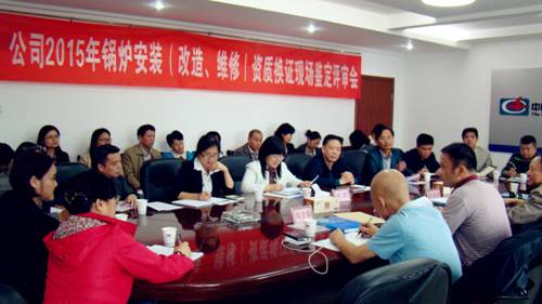 公司順利通過鍋爐安裝（改造、維修）資質(zhì)換證